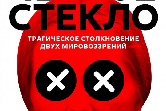 Ки-арт и трейлер новой картины Константина Лопушанского 
